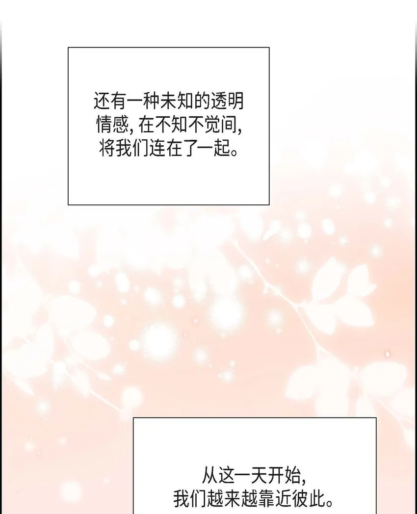 第32话 我们之间的那堵墙消失了 第16页
