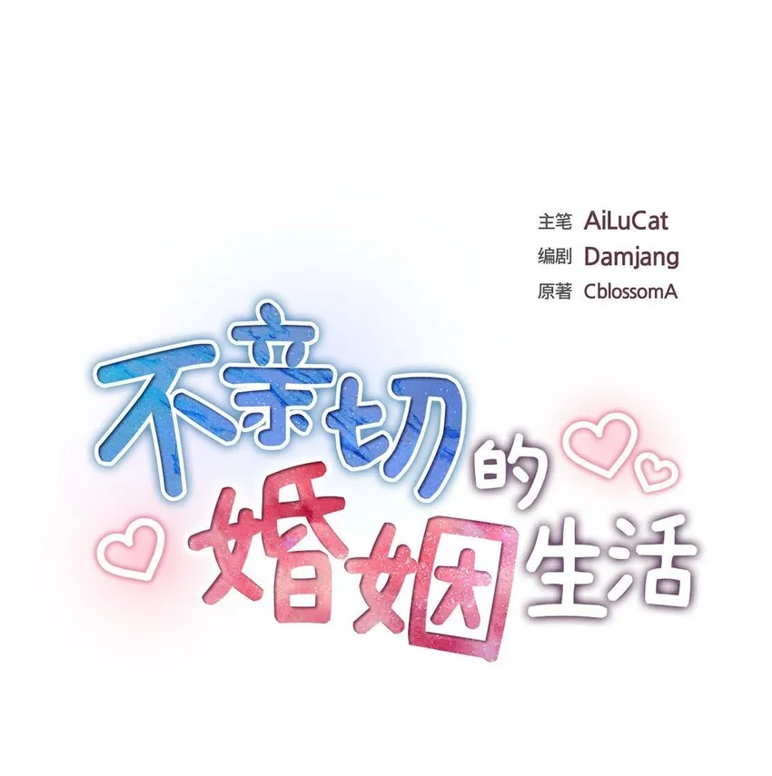 第32话 我们之间的那堵墙消失了 第18页