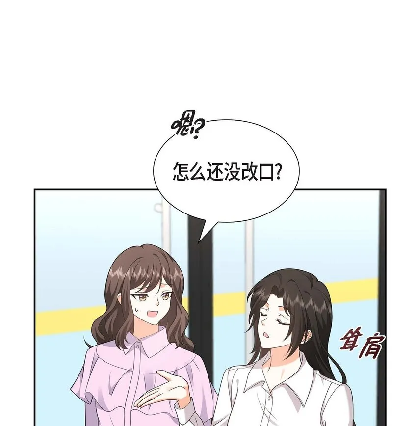 第32话 我们之间的那堵墙消失了 第23页