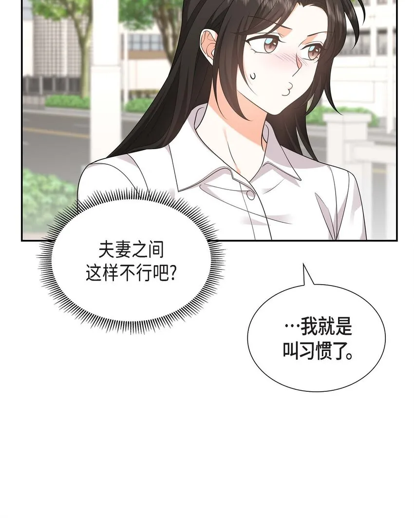 第32话 我们之间的那堵墙消失了 第25页