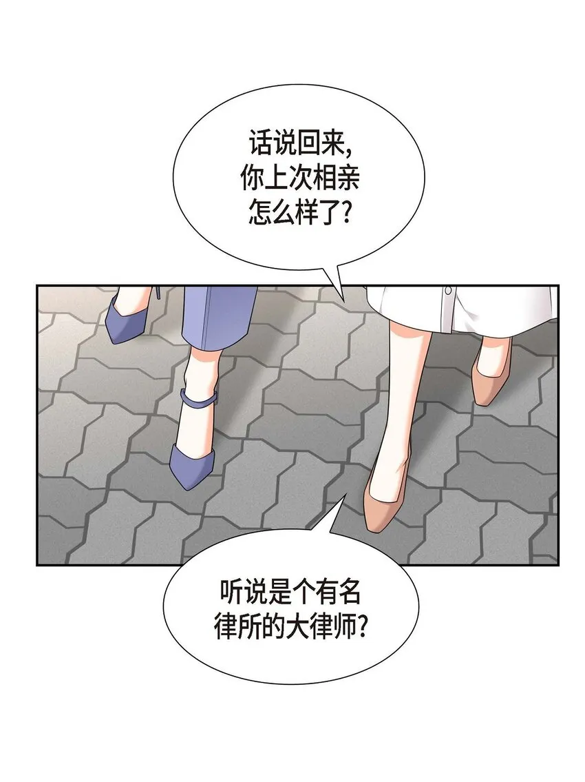 第32话 我们之间的那堵墙消失了 第31页