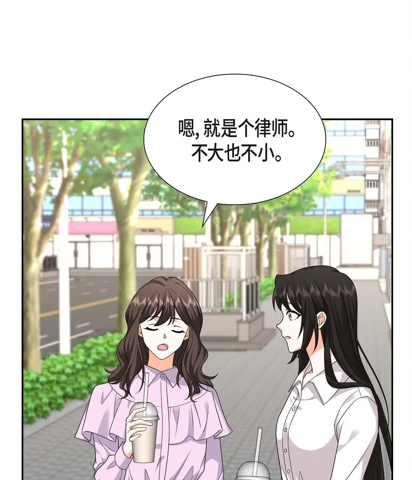 第32话 我们之间的那堵墙消失了 第32页