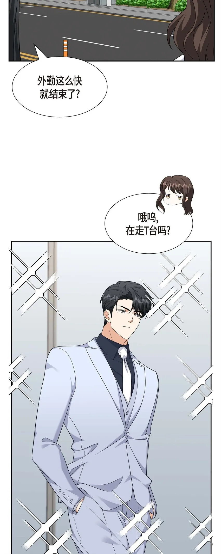 第32话 我们之间的那堵墙消失了 第35页