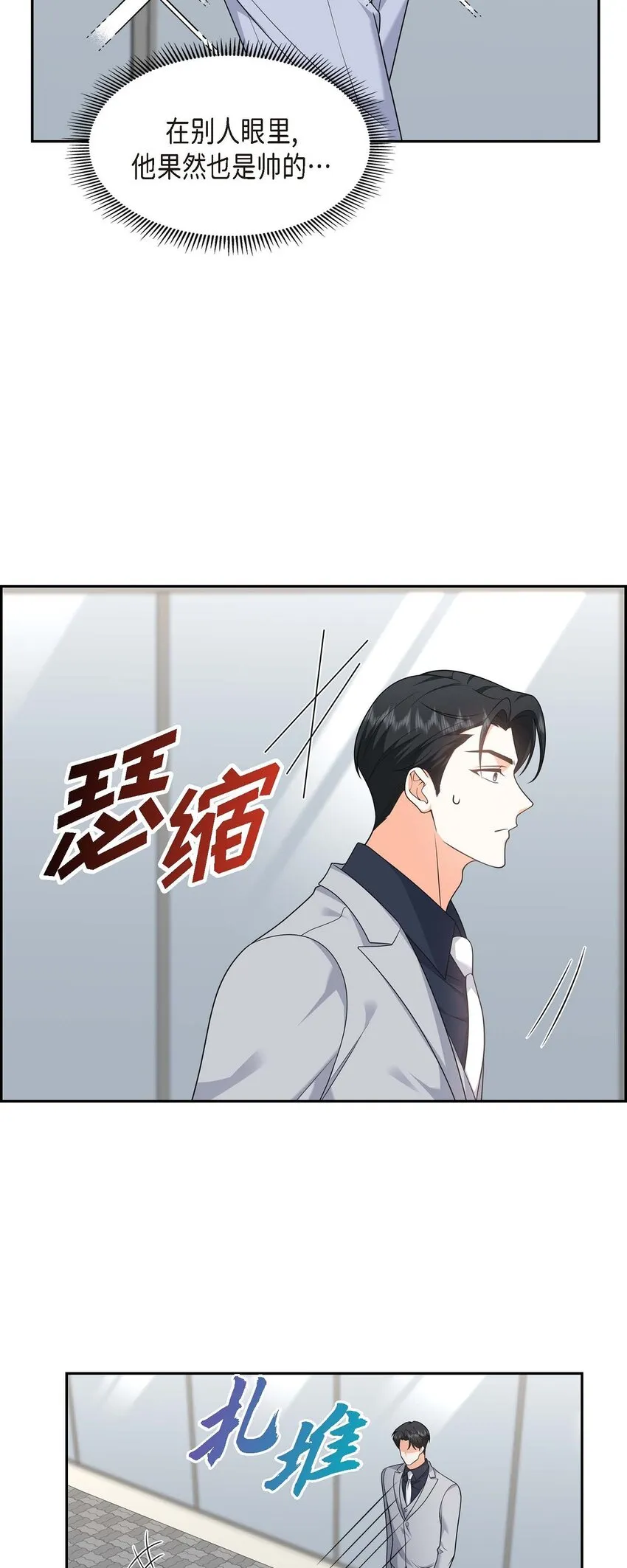 第32话 我们之间的那堵墙消失了 第36页