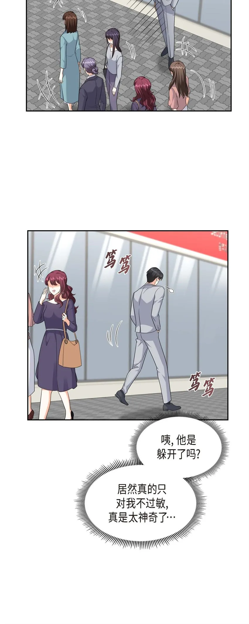 第32话 我们之间的那堵墙消失了 第37页