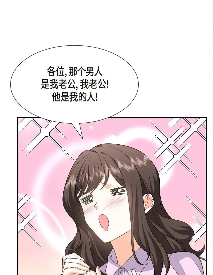 第32话 我们之间的那堵墙消失了 第40页