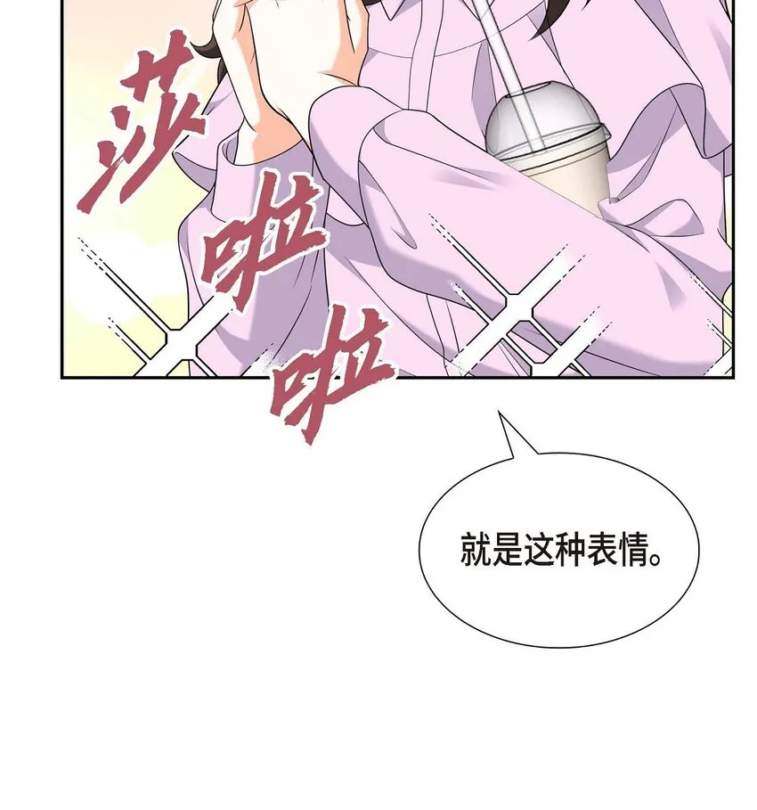 第32话 我们之间的那堵墙消失了 第41页