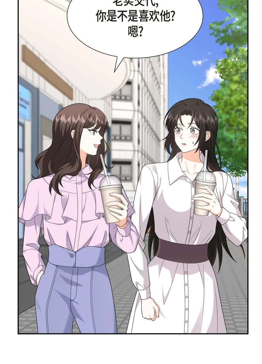 第32话 我们之间的那堵墙消失了 第43页