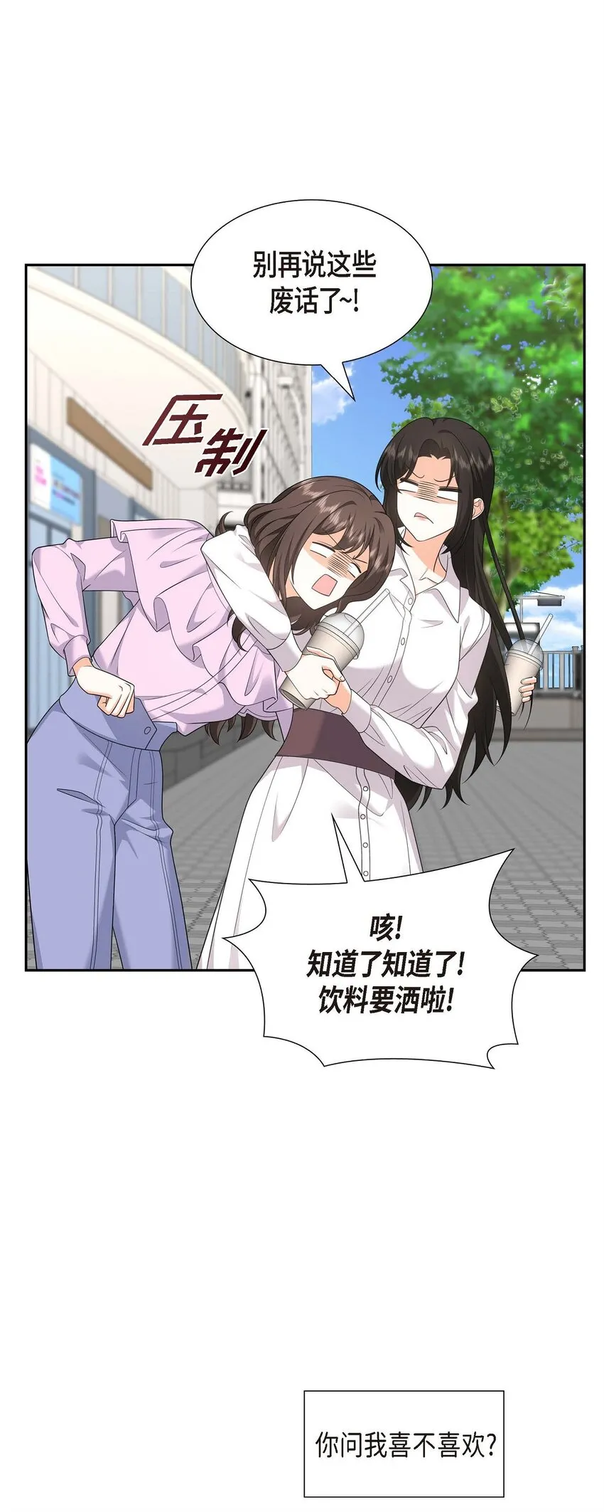 第32话 我们之间的那堵墙消失了 第45页