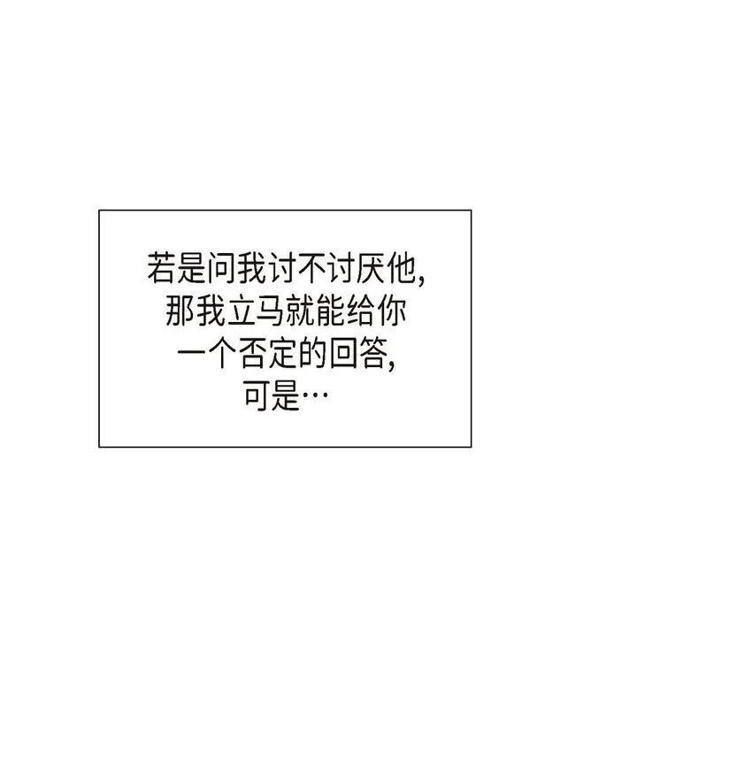 第32话 我们之间的那堵墙消失了 第46页