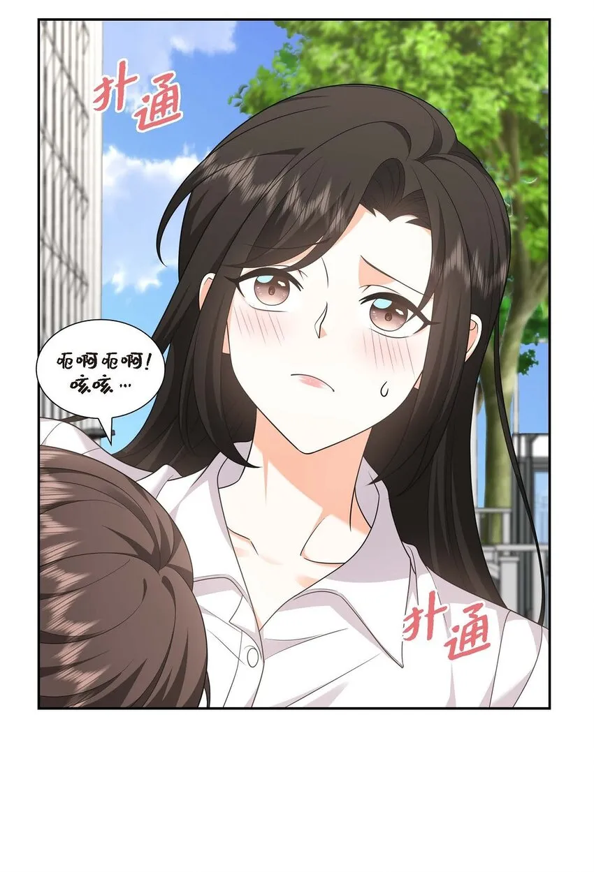 第32话 我们之间的那堵墙消失了 第47页