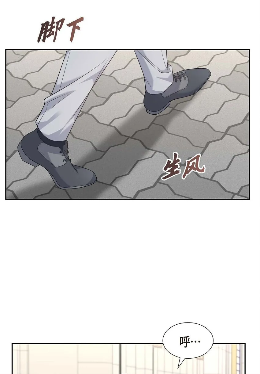 第32话 我们之间的那堵墙消失了 第49页