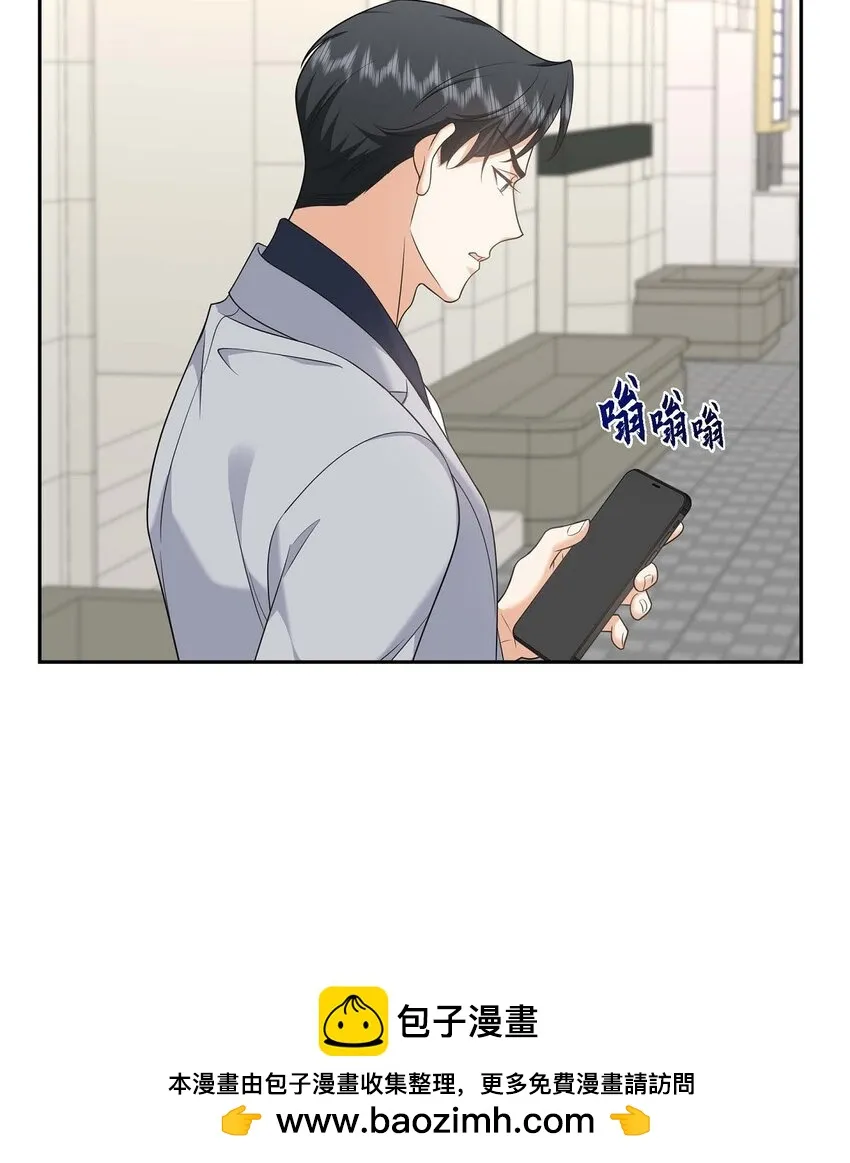 第32话 我们之间的那堵墙消失了 第50页