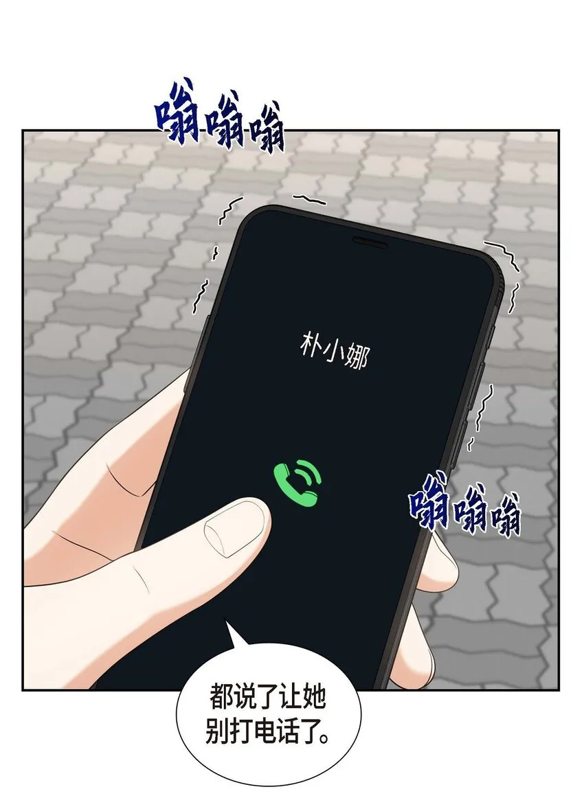 第32话 我们之间的那堵墙消失了 第51页