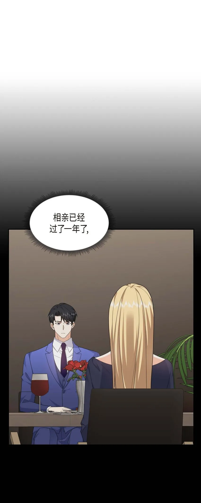 第32话 我们之间的那堵墙消失了 第52页