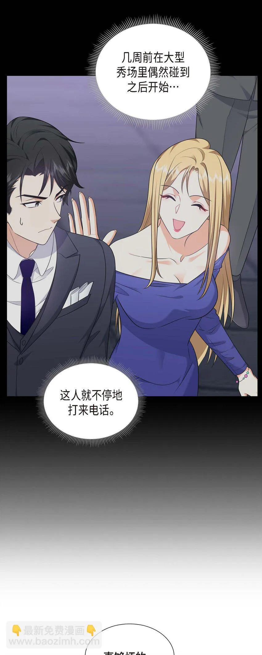 第32话 我们之间的那堵墙消失了 第53页