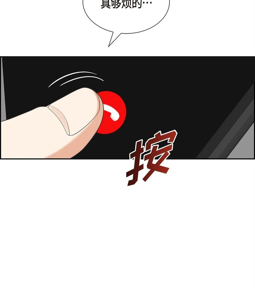 第32话 我们之间的那堵墙消失了 第54页