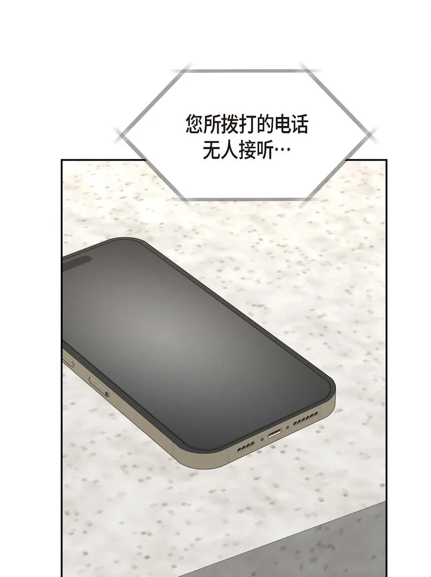第32话 我们之间的那堵墙消失了 第55页