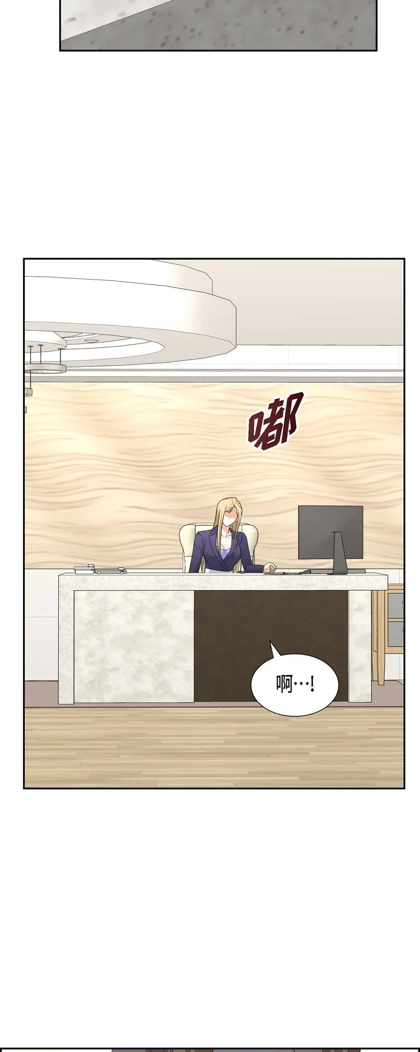 第32话 我们之间的那堵墙消失了 第56页