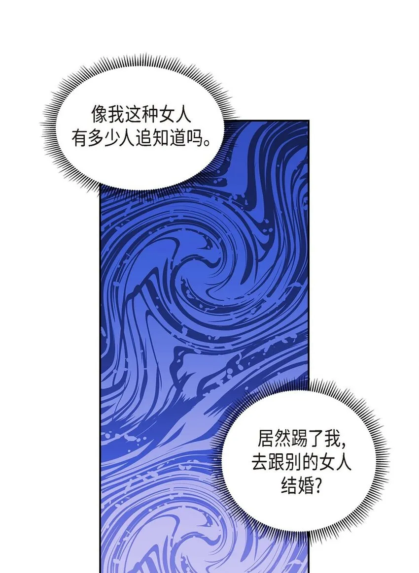 第32话 我们之间的那堵墙消失了 第58页