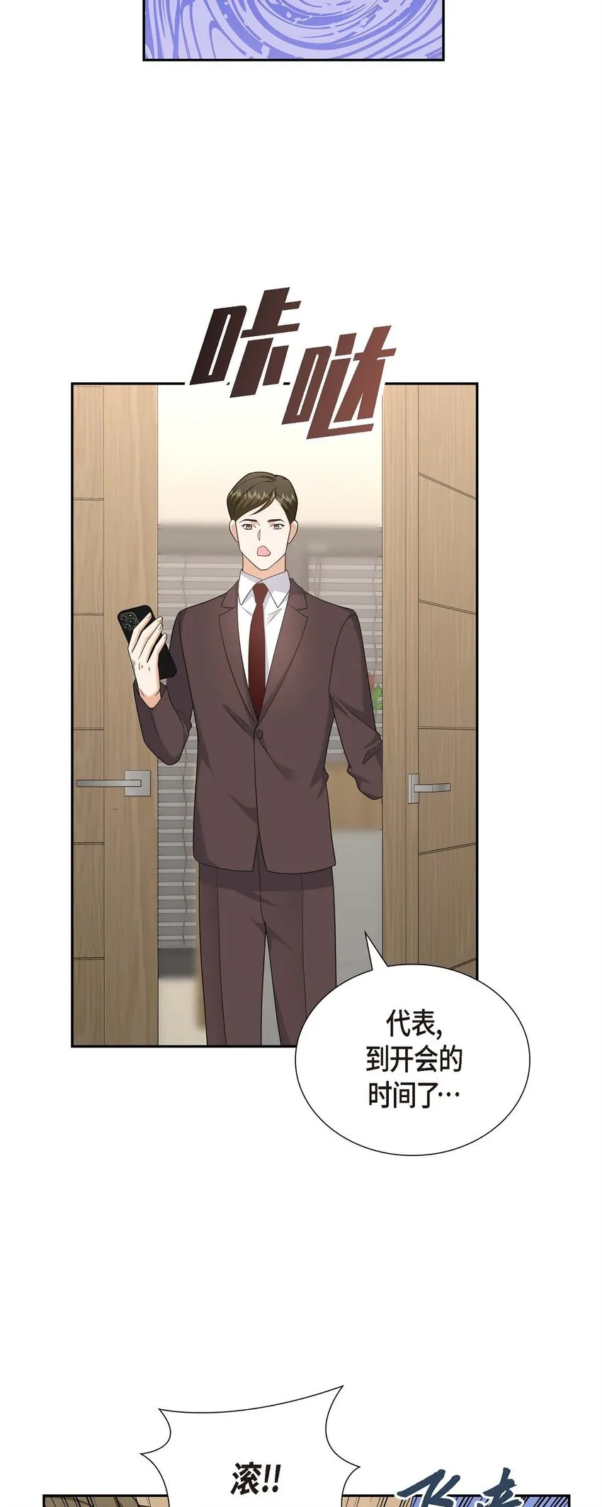第32话 我们之间的那堵墙消失了 第59页