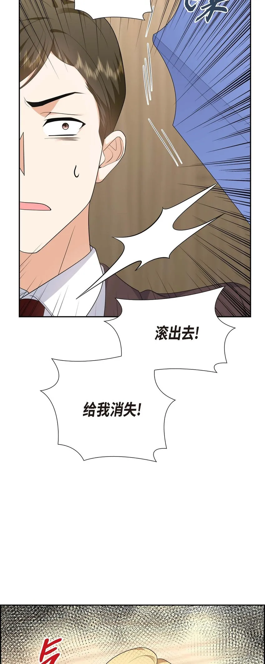 第32话 我们之间的那堵墙消失了 第60页