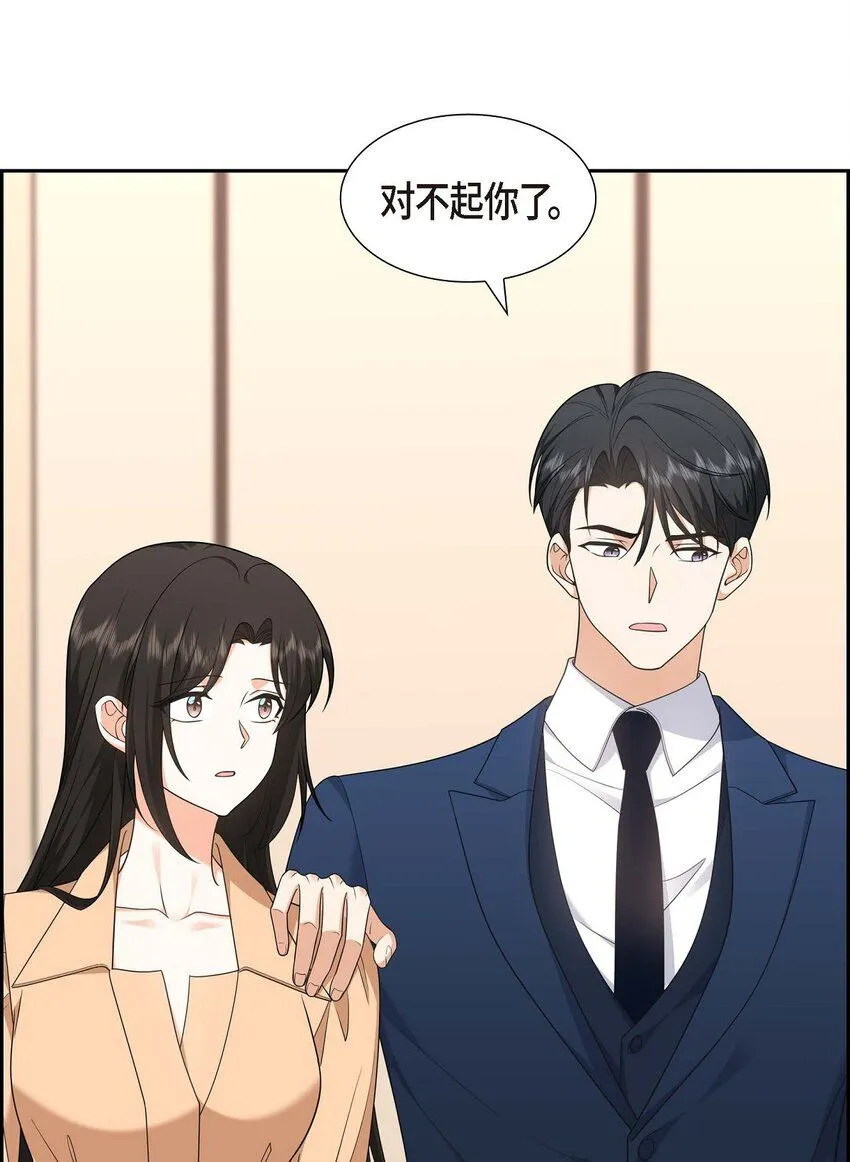 第31话 你没必要怕那些混蛋 第3页