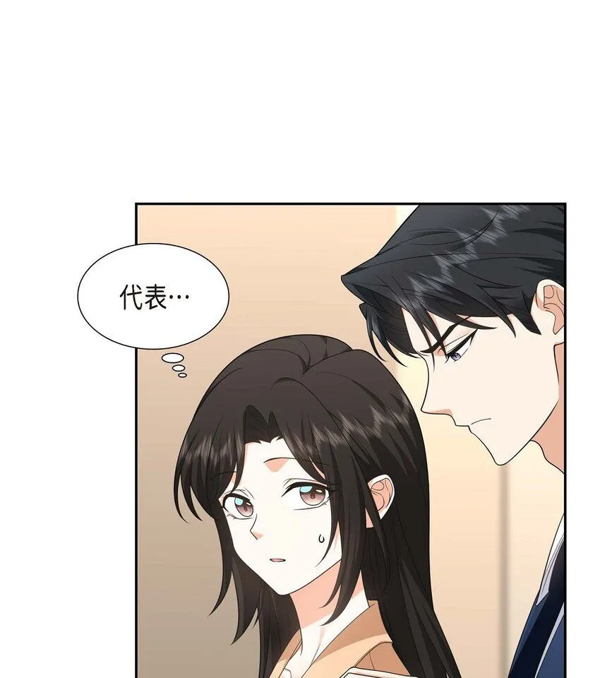 第31话 你没必要怕那些混蛋 第6页