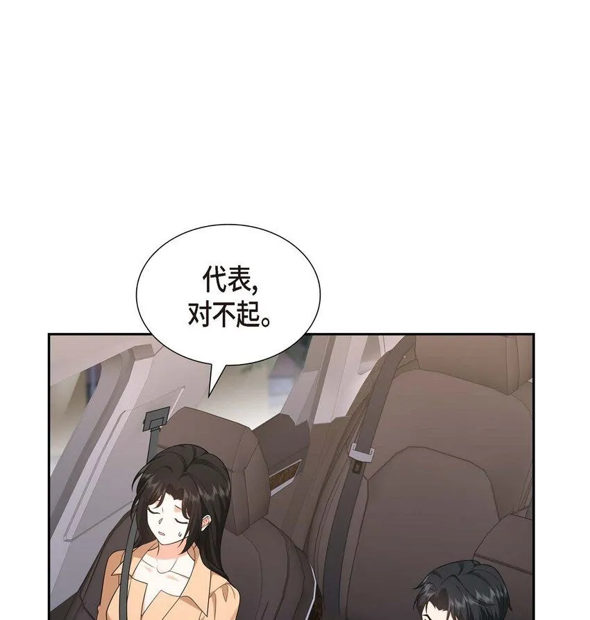 第31话 你没必要怕那些混蛋 第12页