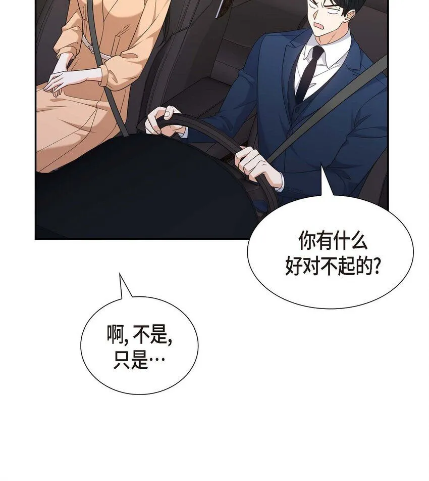 第31话 你没必要怕那些混蛋 第13页