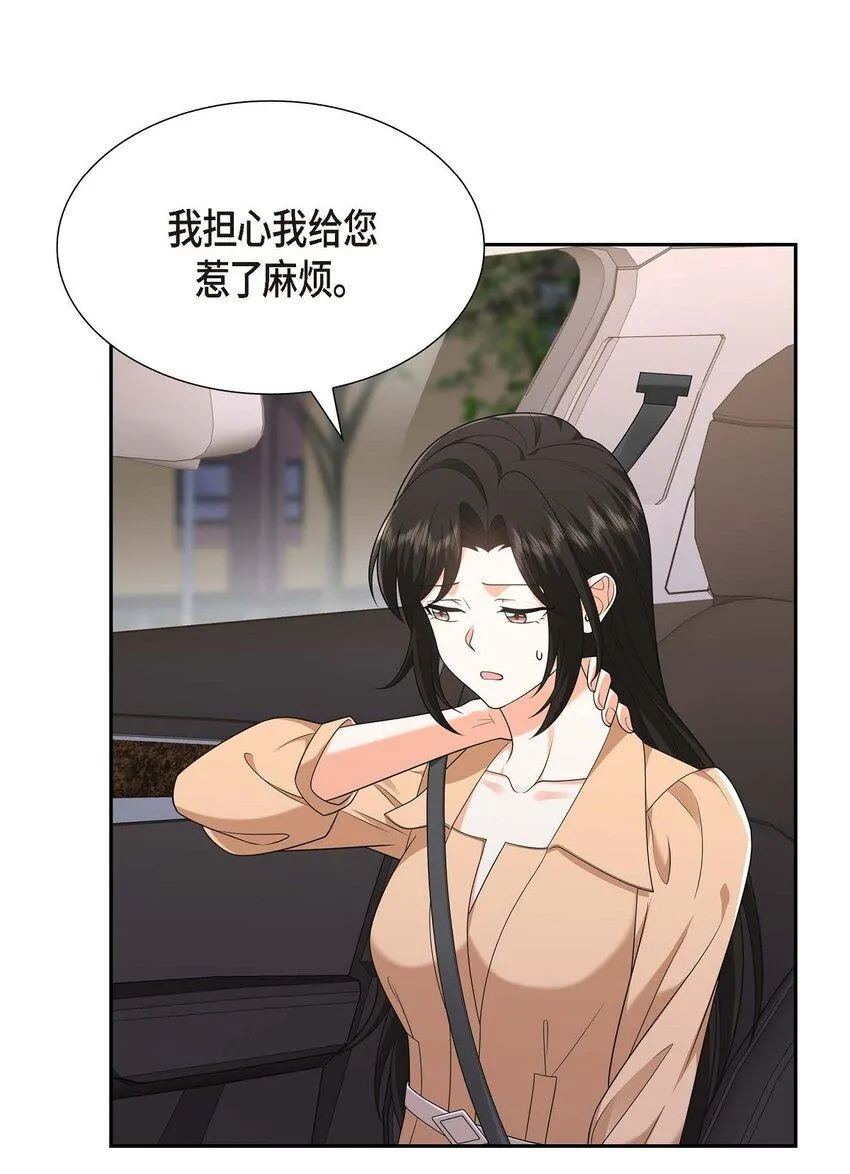 第31话 你没必要怕那些混蛋 第14页