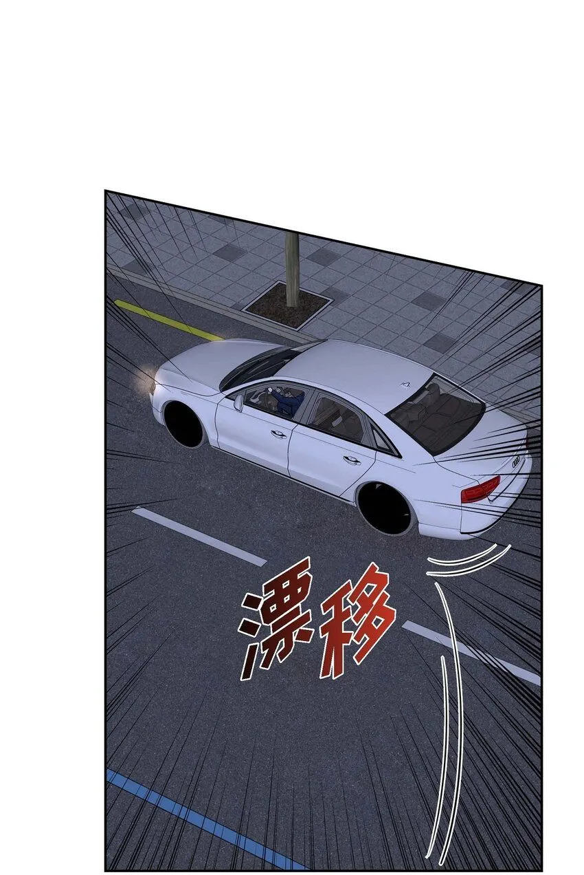 第31话 你没必要怕那些混蛋 第16页