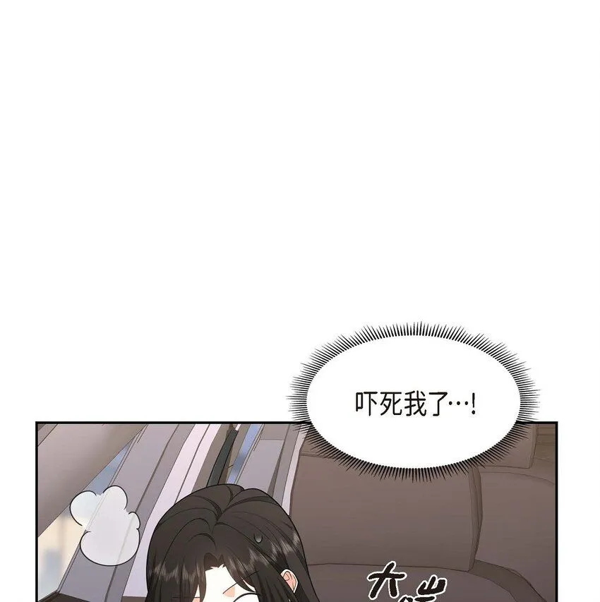 第31话 你没必要怕那些混蛋 第17页