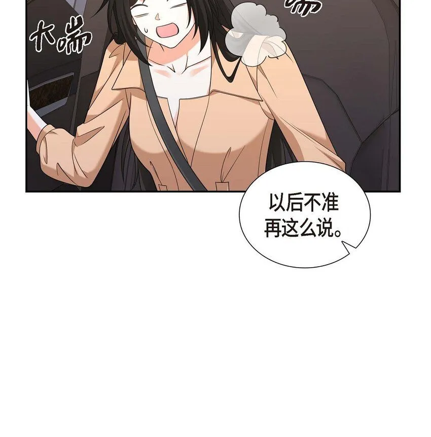 第31话 你没必要怕那些混蛋 第18页