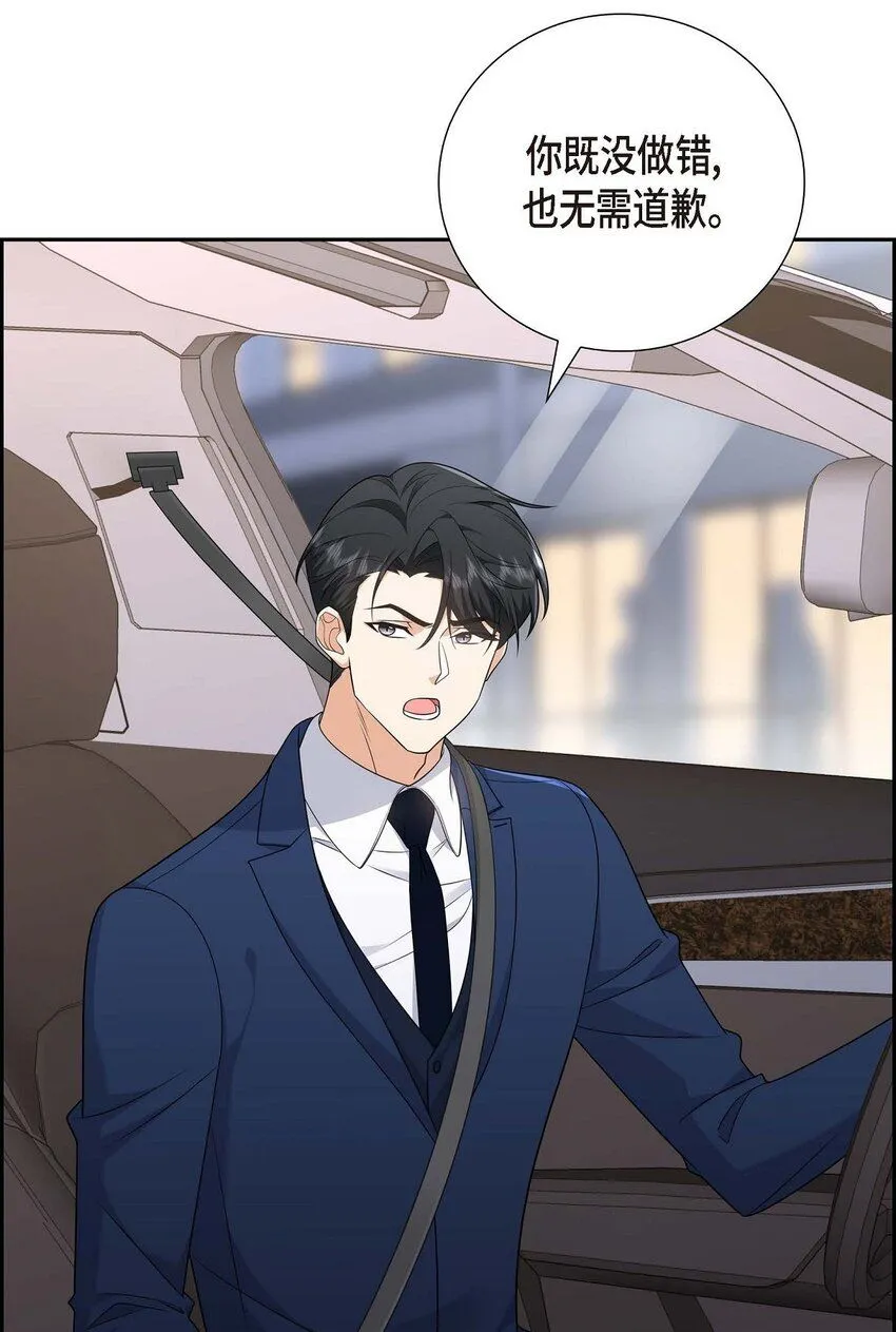 第31话 你没必要怕那些混蛋 第19页