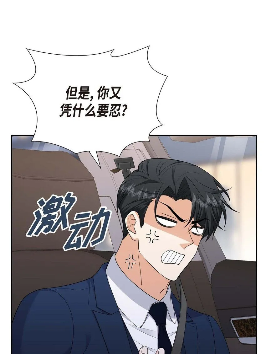 第31话 你没必要怕那些混蛋 第22页
