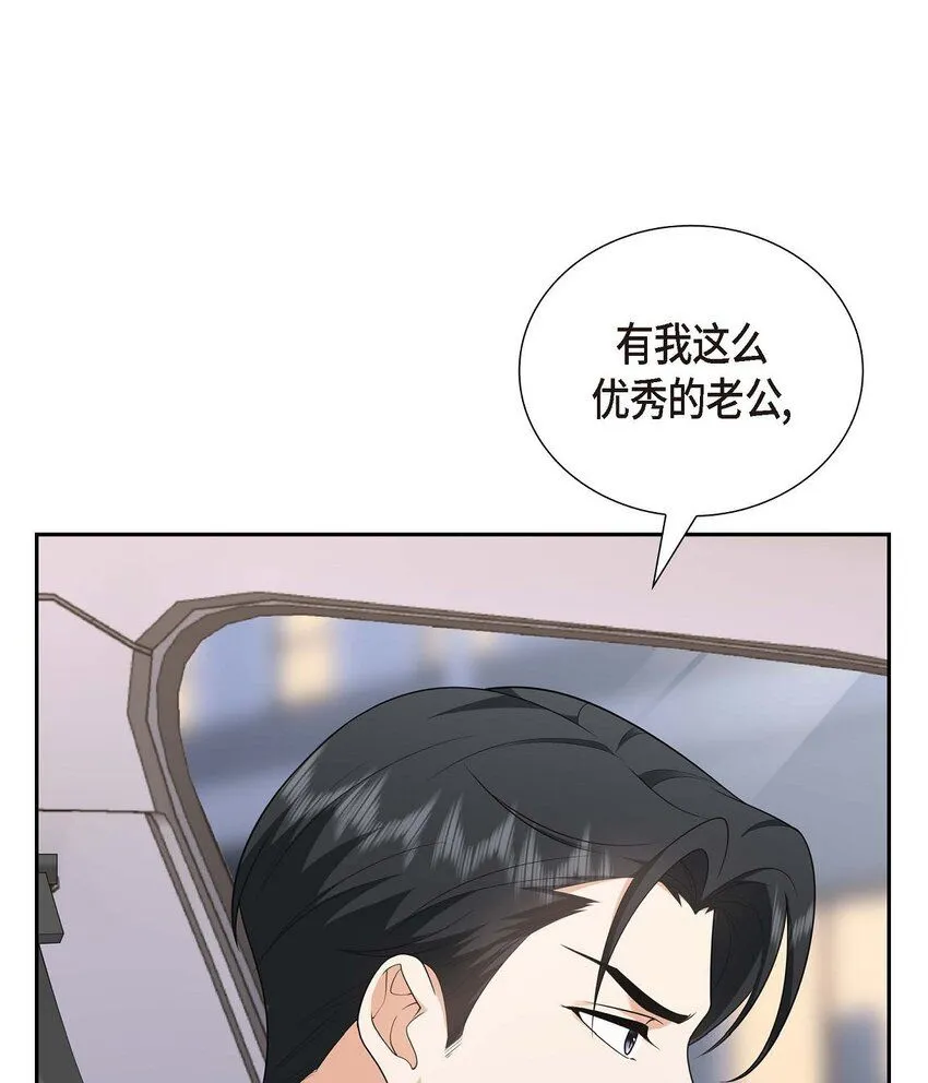 第31话 你没必要怕那些混蛋 第25页