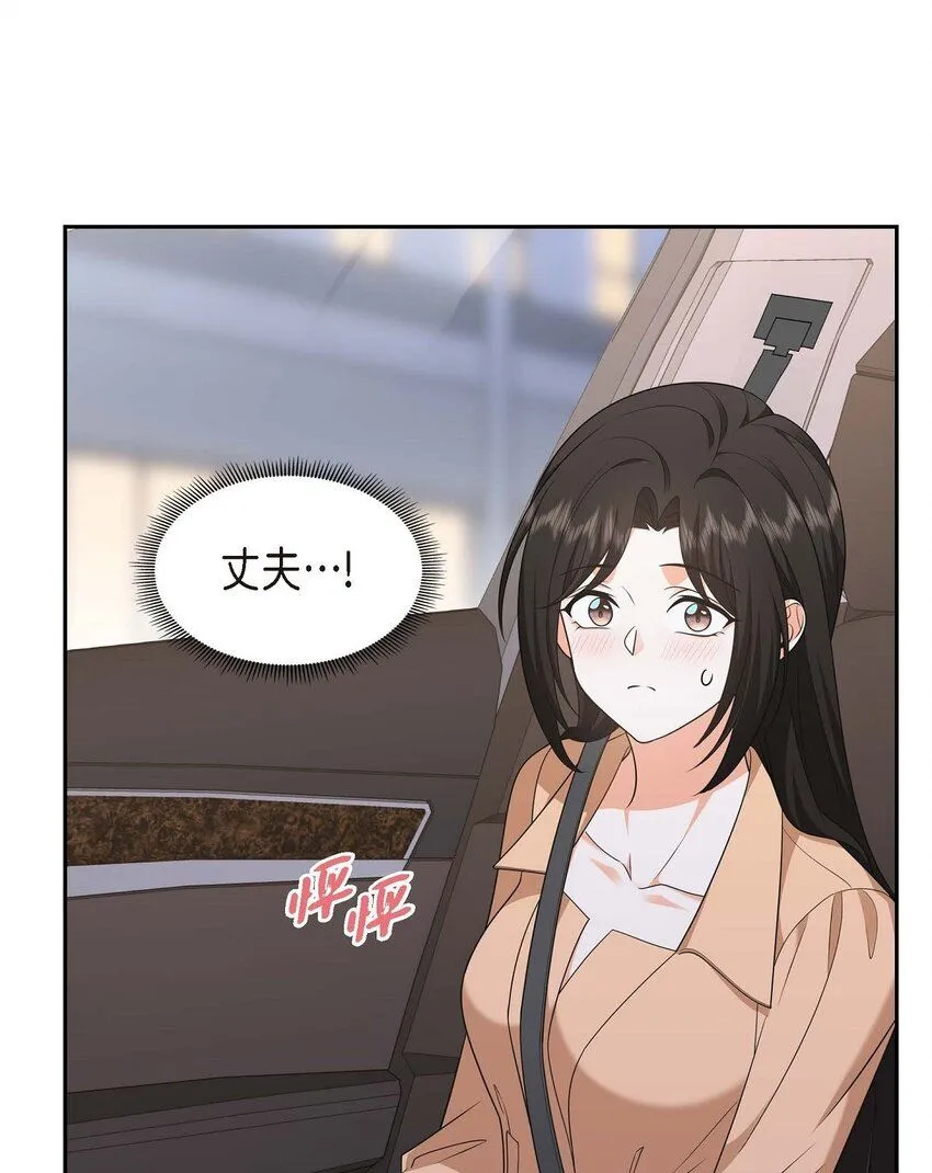 第31话 你没必要怕那些混蛋 第27页