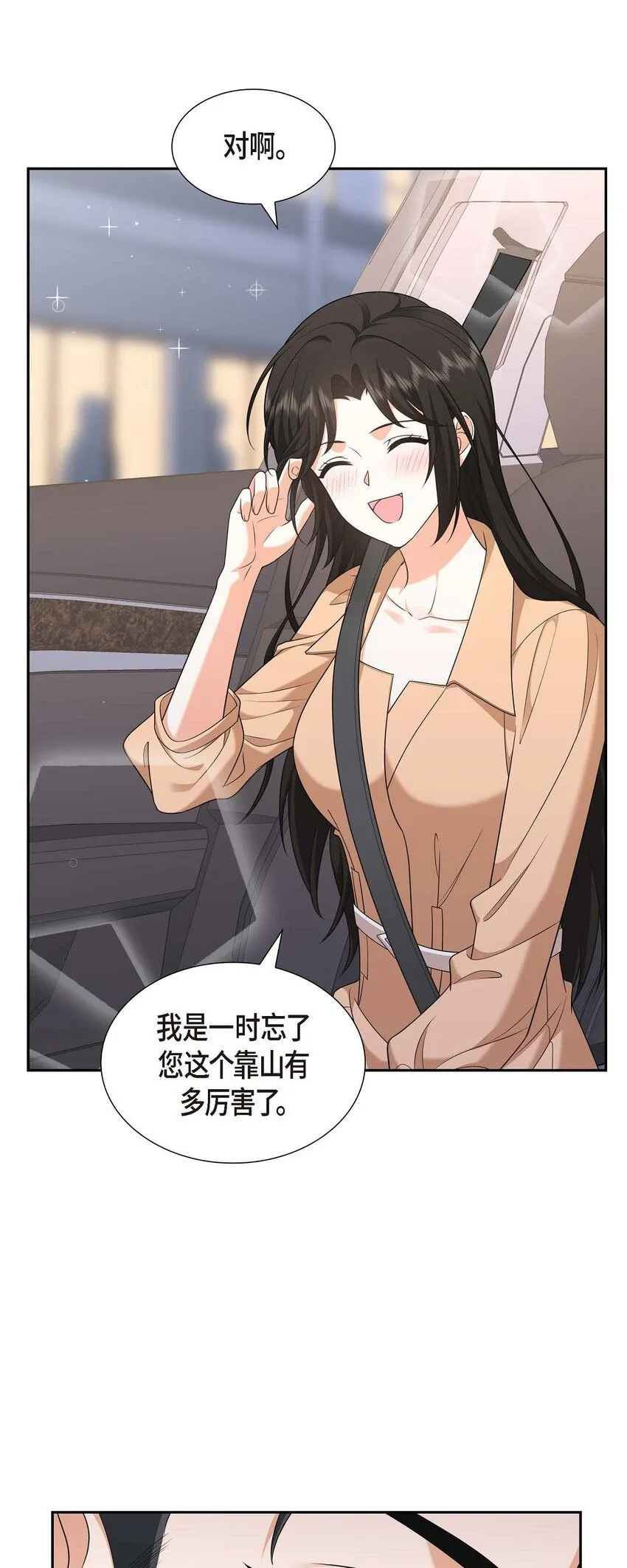 第31话 你没必要怕那些混蛋 第29页