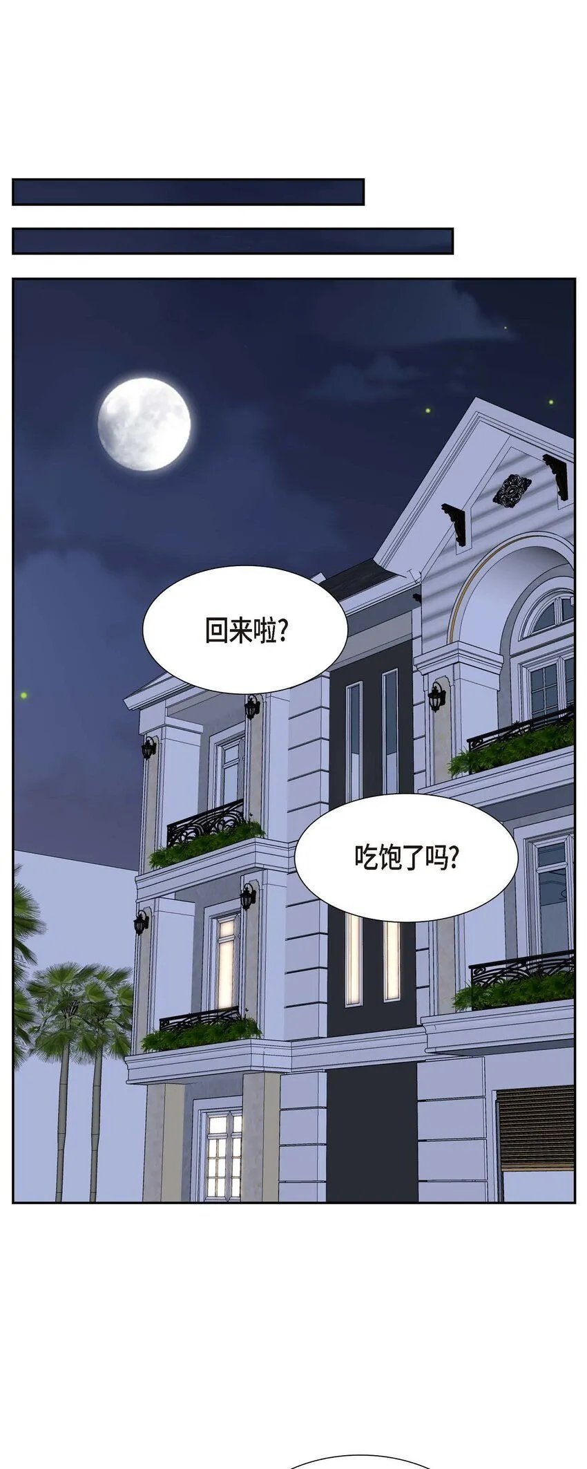 第31话 你没必要怕那些混蛋 第31页