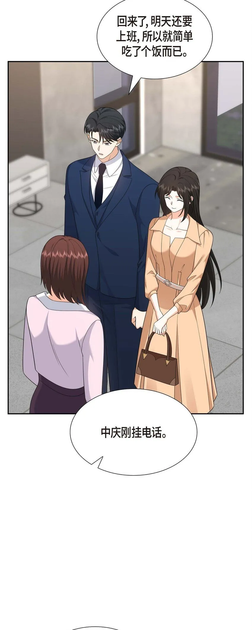 第31话 你没必要怕那些混蛋 第32页