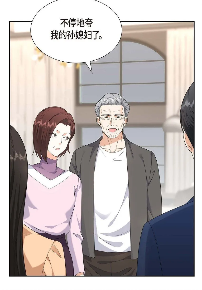 第31话 你没必要怕那些混蛋 第33页