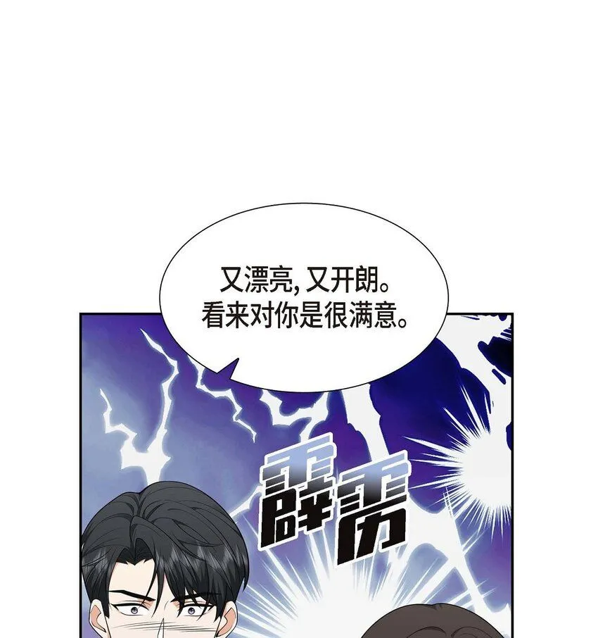 第31话 你没必要怕那些混蛋 第34页