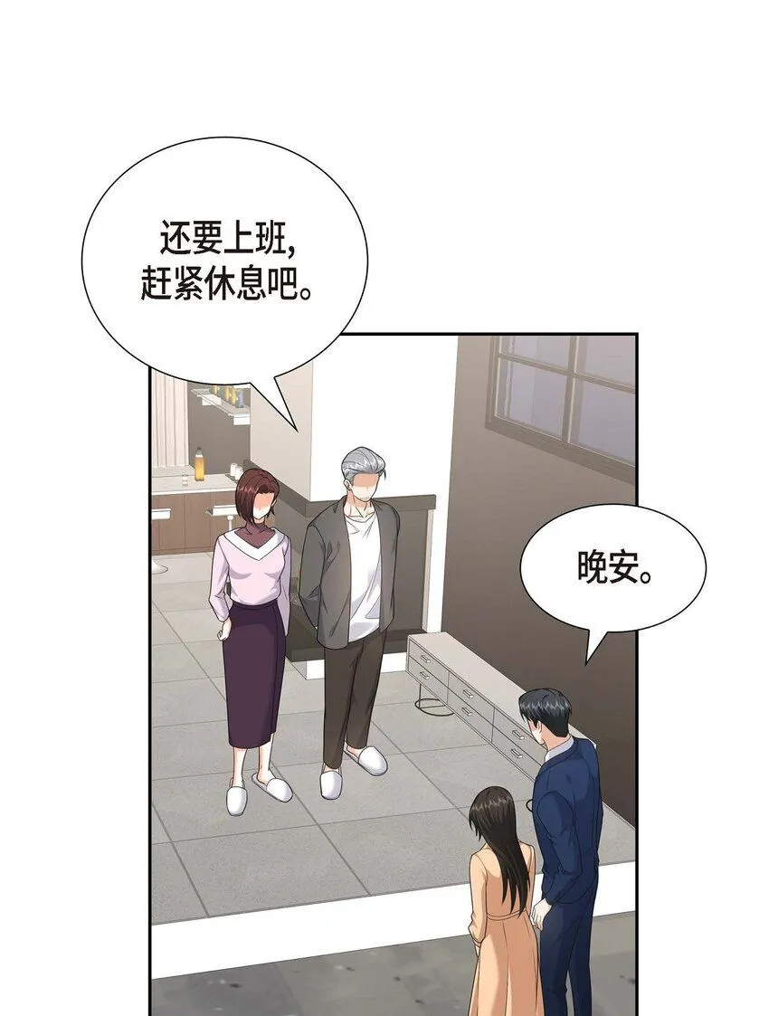 第31话 你没必要怕那些混蛋 第40页