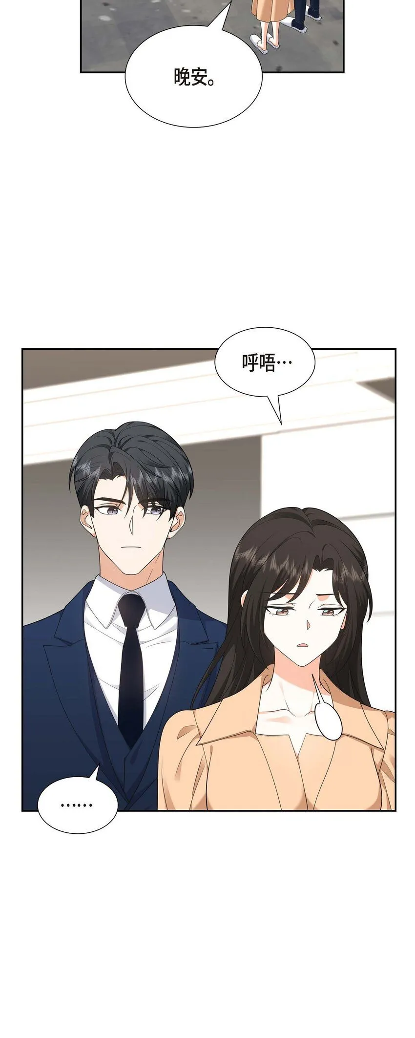 第31话 你没必要怕那些混蛋 第41页