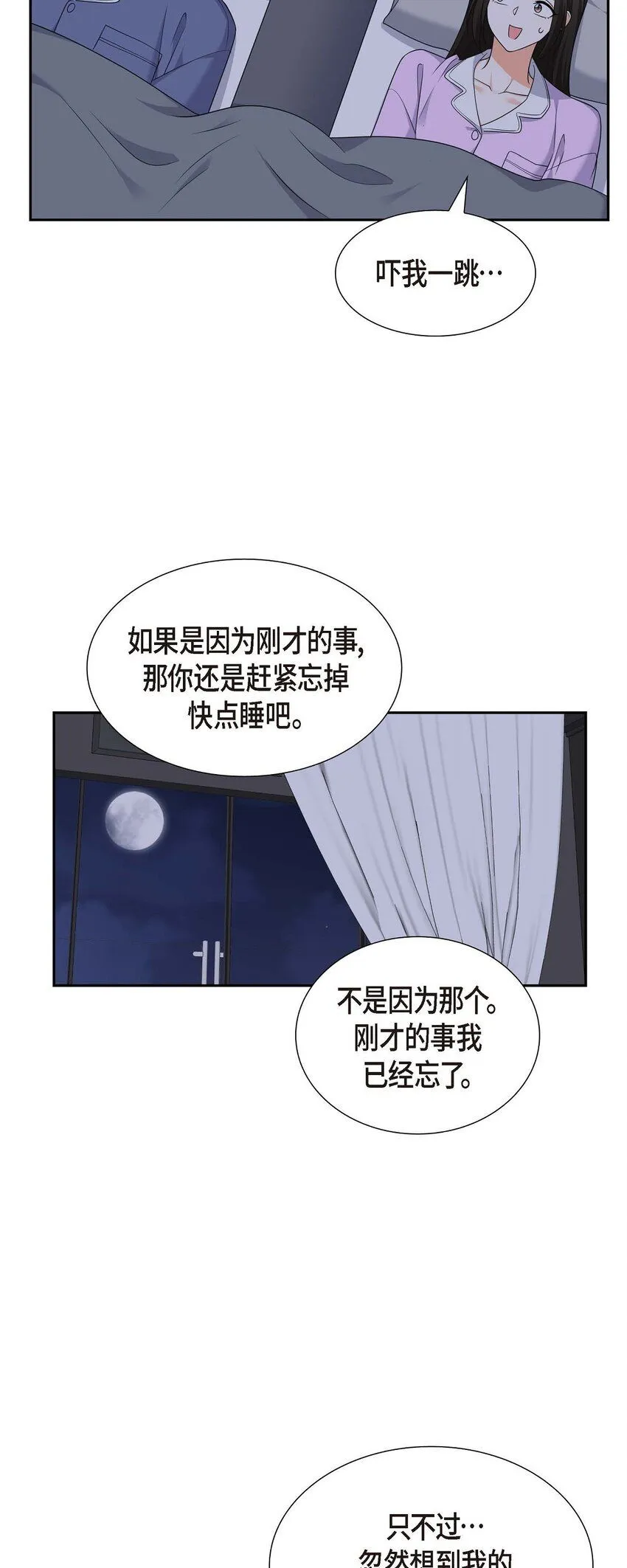 第31话 你没必要怕那些混蛋 第47页