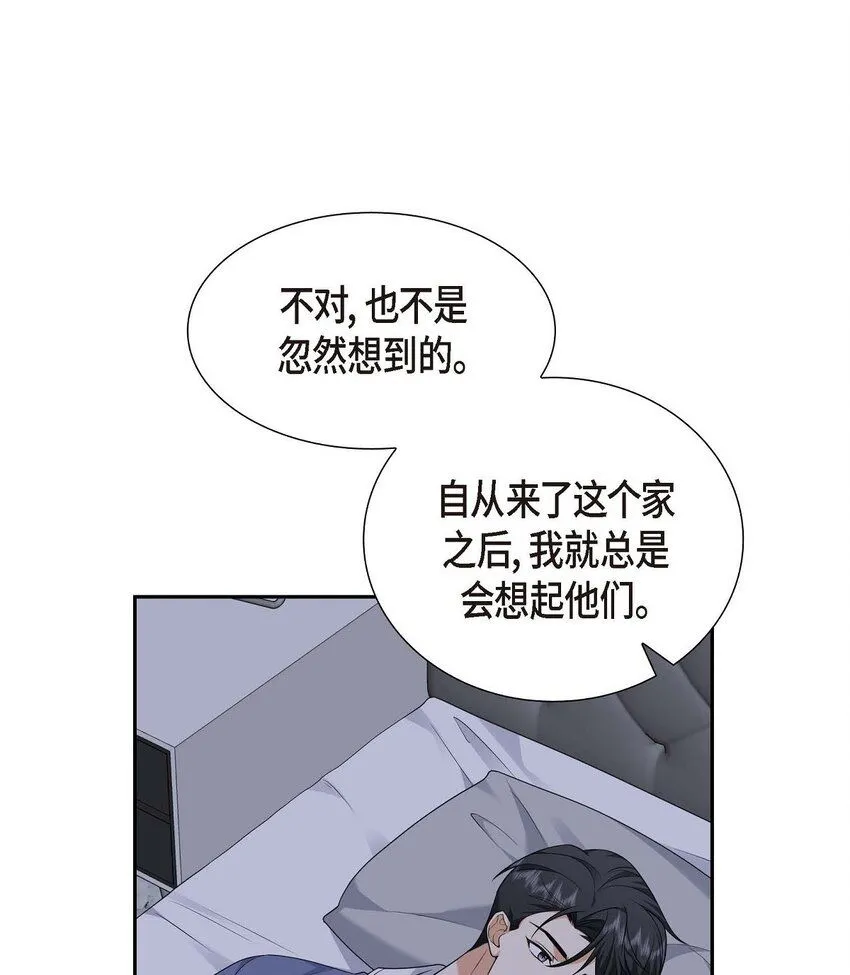 第31话 你没必要怕那些混蛋 第49页