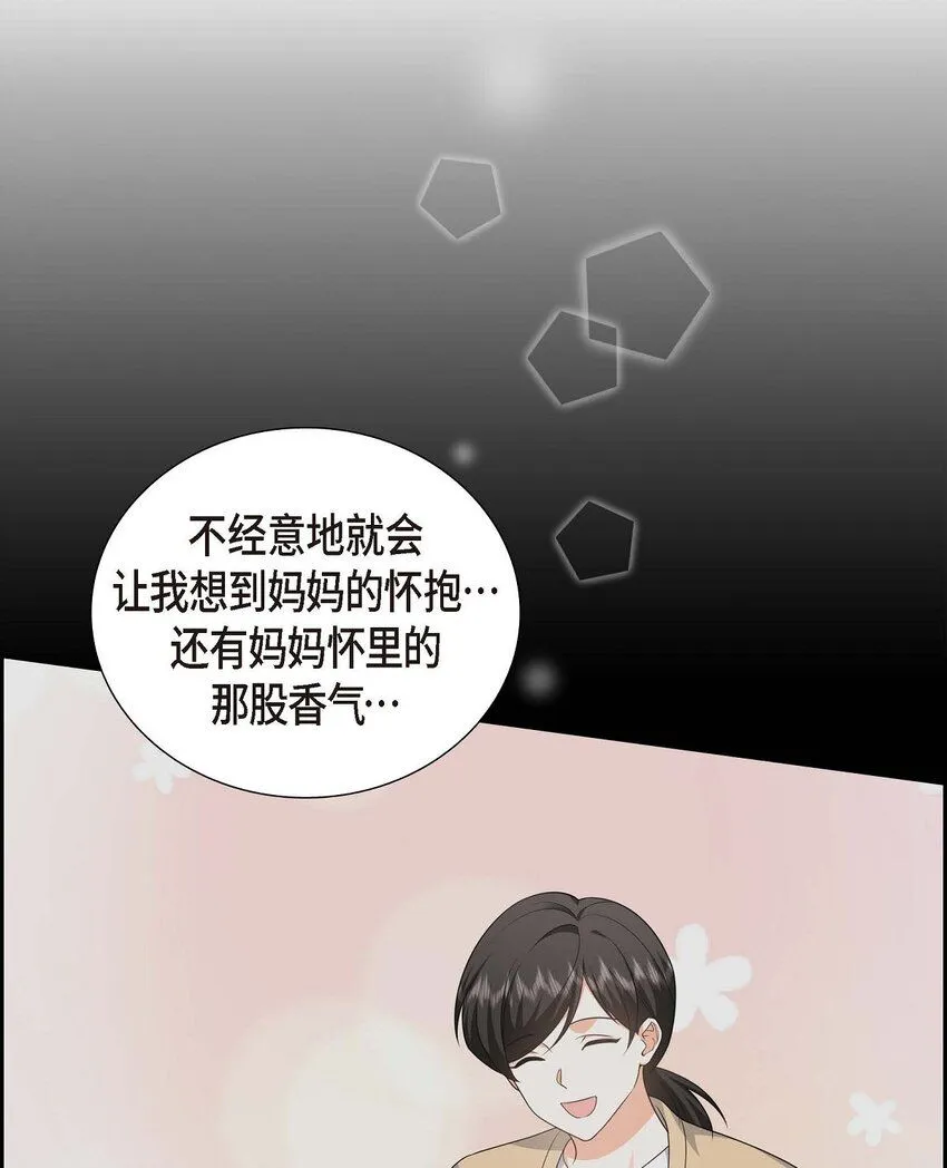第31话 你没必要怕那些混蛋 第51页