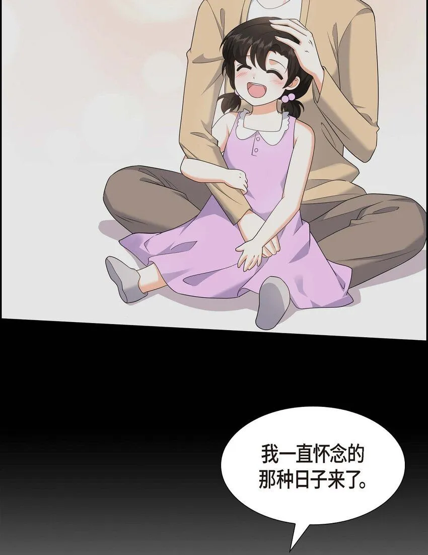 第31话 你没必要怕那些混蛋 第52页