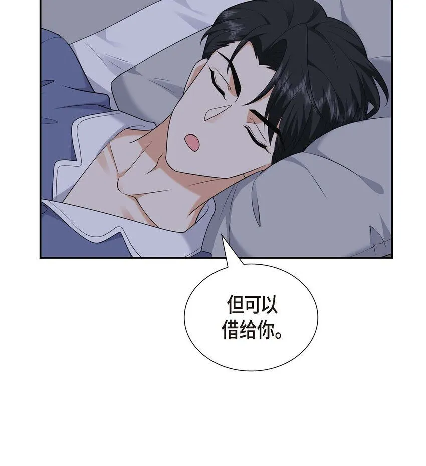 第31话 你没必要怕那些混蛋 第55页